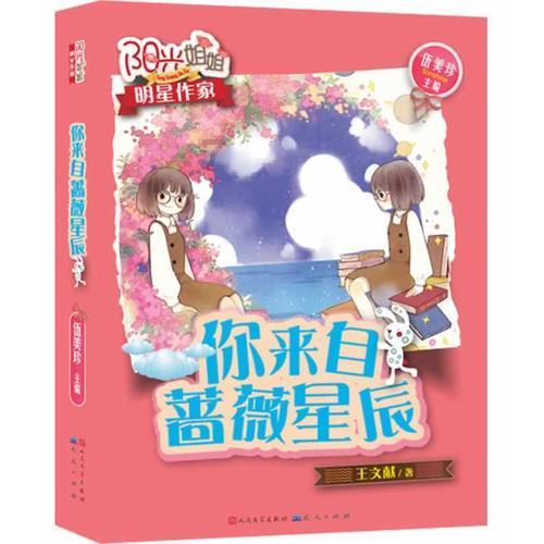 懒羊羊的奇幻世界